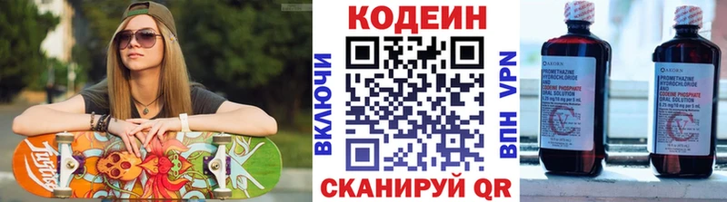 Кодеиновый сироп Lean Purple Drank  ОМГ ОМГ сайт  Черноголовка  закладка 