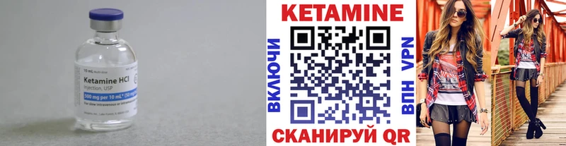 Кетамин VHQ где купить наркоту Черноголовка